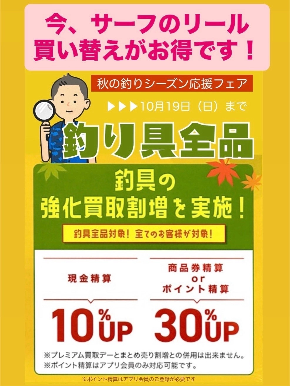 買い替えするなら今！ おすすめサーフルアーリールがお得です